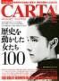 CARTA (カルタ)