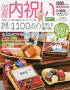 出産・内祝いの通販マガジン
