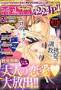 恋愛 LOVE MAX (ラブマックス)