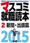 �}�X�R�~�A�E�ǖ{ 2�� �V���E�o�ŕ�(�n�o��)