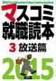 �}�X�R�~�A�E�ǖ{ 3�� ������(�n�o��)