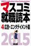 �}�X�R�~�A�E�ǖ{ 4�� �L���E�G���^�e�C�����g��(�n�o��)