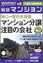 SUUMO�V�z�}���V������t���E��錧��Ń}���V�����������ڂ̉�Ёi���N���[�g�j