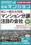 SUUMO�V�z�}���V���������s���E�_�ސ�k���Ń}���V�����������ڂ̉�Ёi���N���[�g�j