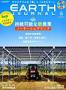 SOLAR JOURNAL（ソーラージャーナル）
