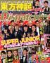 Dispatch�@JAPAN�i��w�Ɛ�����.�j