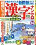 増刊 ナンパラ