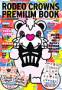 RODEO CROWNS PREMIUM BOOK (���f�I�N���E���Y�v���~�A���u�b�N)�i�g�����X���f�B�A.�j