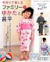 A DRESS BOOK (ア・ドレス・ブック) 手作りで楽しむ、今欲しい旬アイテム