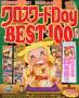 増刊 クロスワードＤａｙ