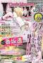 Comic Magazine LYNX