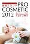PRO COSMETIC�i�v���R�X���e�B�b�N�j�i�k�[���F���o�Łj