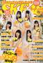 SKE48�~�T���v���C�{�[�C�i�W�p�Ёj