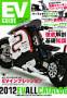 EV�K�C�h�i�o�C�N�u���X�j