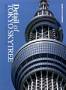 Detail of TOKYO SKYTREE (�����X�J�C�c���[�̃f�B�e�[��)(�V���z��)