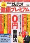 NHK���߂��ăK�b�e�� ���N�v���~�A��(��w�Ɛ�����.)