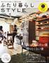 �ӂ����炵STYLE (�X�^�C��) (��w�Ɛ�����.)