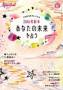 増刊 PHP スペシャル