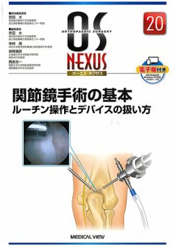 OS NEXUS(オーエス ネクサス)│表紙