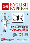 CNN English Express（CD付き）