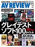 AVレビュー（AV REVIEW）