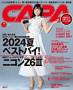 CAPA