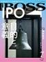 BOSS(月刊ボス) - 経営塾