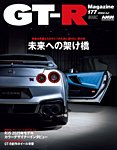 GT-R Magazine（GTRマガジン）