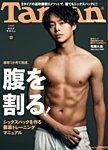 Tarzan（ターザン）