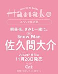 Hanako