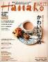 Hanako WEST�i�}�K�W���n�E�X_�j