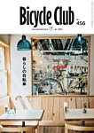 BiCYCLE CLUB(バイシクルクラブ)