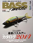 BASS WORLD （バスワールド）