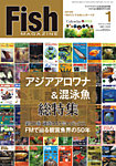 フィッシュマガジン