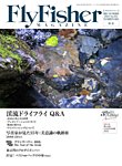 FLY FISHER(フライフィッシャー)