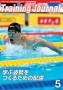 月刊トレーニングジャーナル