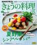 NHK���傤�̗����iNHK�o�Łj