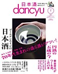 dancyu(ダンチュウ)