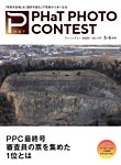 PHaT PHOTO（ファットフォト）