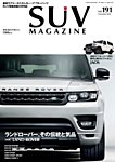 ランドクルーザーマガジン