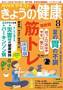 NHK���傤�̌��N�iNHK�o�Łj