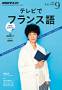 NHK�e���r �e���r�Ńt�����X��iNHK�o�Łj