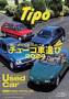Tipo�i�e�B�[�|�j�i�l�R��p�u���b�V���O�j