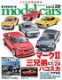 MODEL CARS�i���f���E�J�[�Y�j�i�l�R��p�u���b�V���O�j