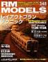 RM MODELS�iRM���f���Y�j�i�l�R��p�u���b�V���O�j