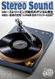 StereoSound�i�X�e���I�T�E���h�j�i�X�e���I�T�E���h�j