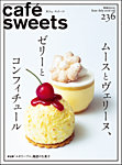 cafe-sweets(カフェスイーツ)