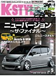 K-STYLE（Kスタイル）