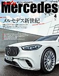 オンリーメルセデス