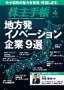 株主手帳